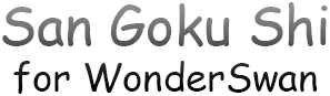 Sangokushi (WonderSwan) Play Online